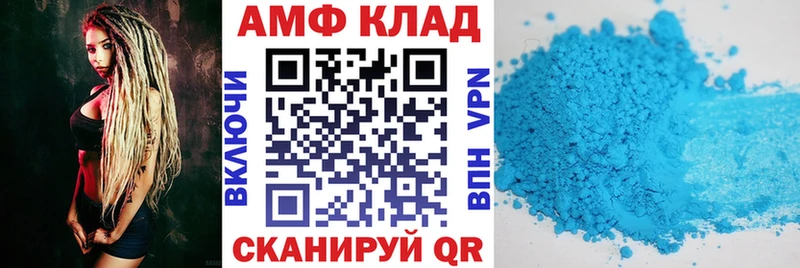 АМФЕТАМИН 97%  Купить закладки  Сельцо 