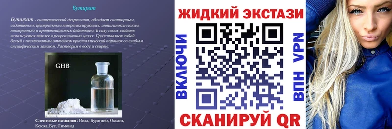 Купить закладки  Сельцо  Бутират Butirat 